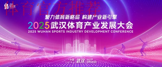 以创新驱动体育制造业高质量发展 以创新驱动体育制造业高质量发展