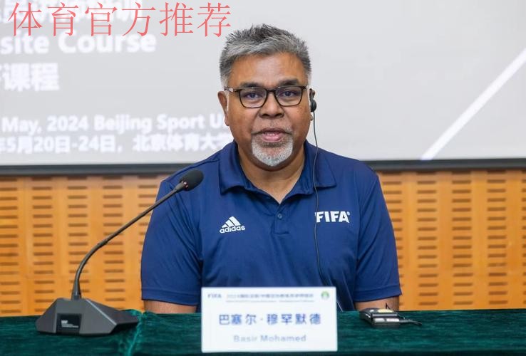 2024年国际足联/中国足协教练员讲师（C级）培训班在北京体育大学顺利举办